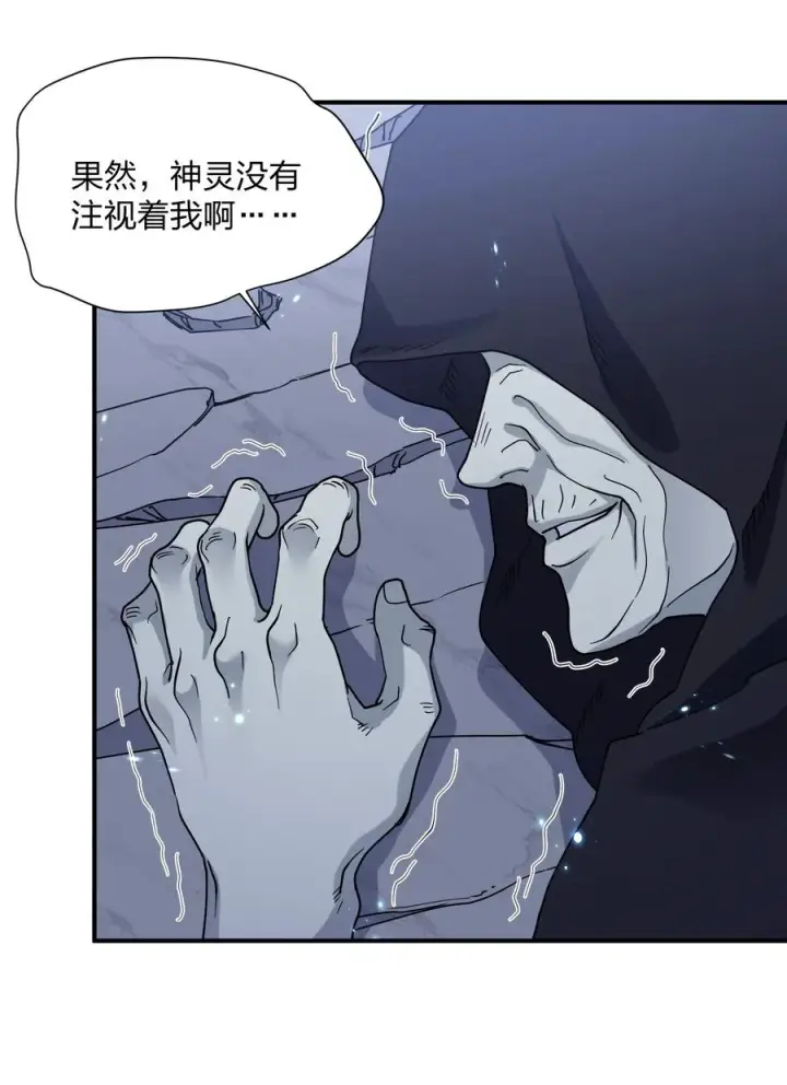 《长的太像BOSS，结果世人真的信了》46 三年前的记忆图17