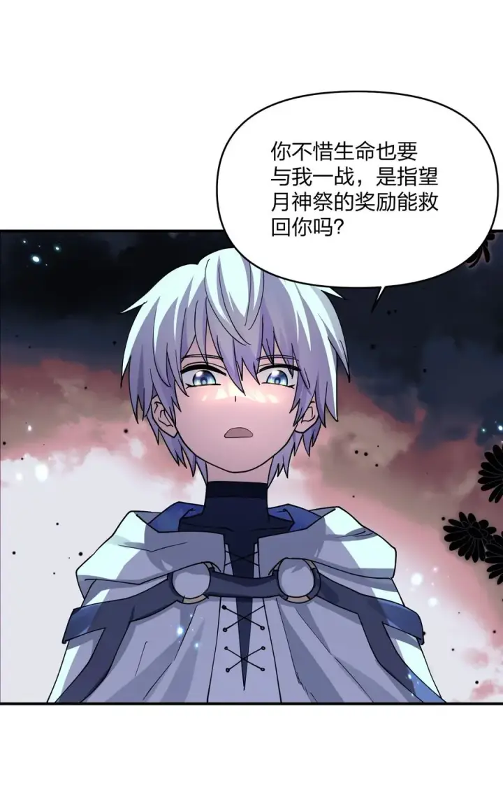 《长的太像BOSS，结果世人真的信了》46 三年前的记忆图18