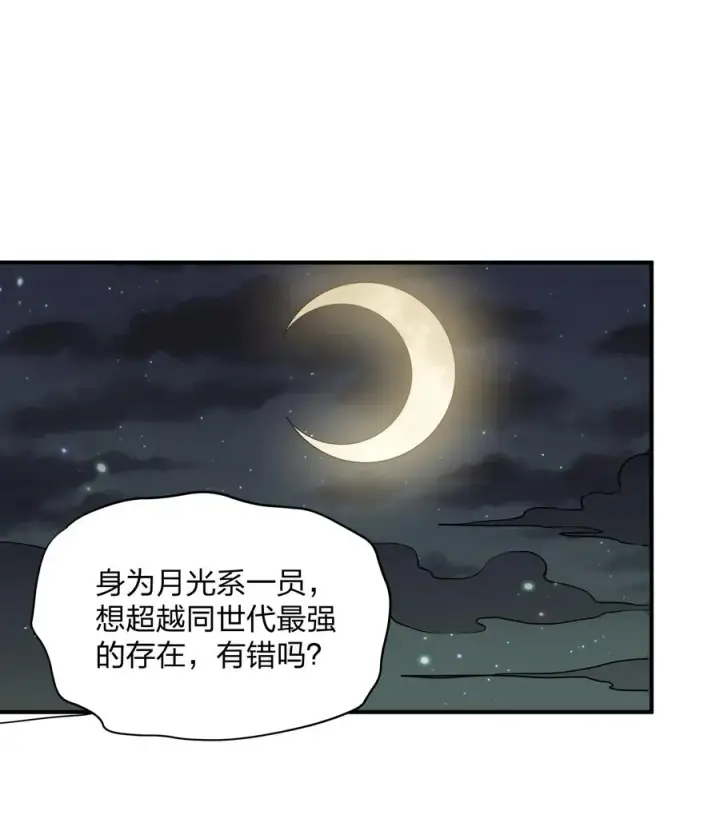 《长的太像BOSS，结果世人真的信了》46 三年前的记忆图20
