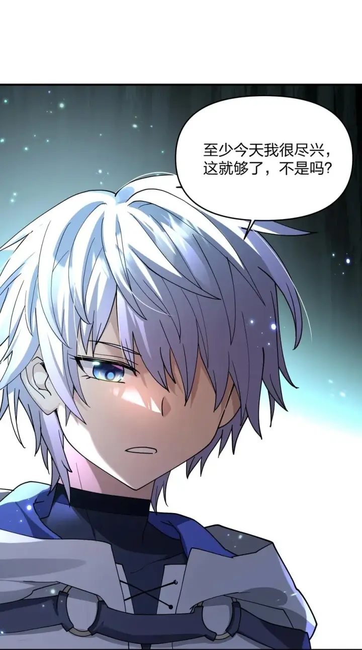 《长的太像BOSS，结果世人真的信了》46 三年前的记忆图24