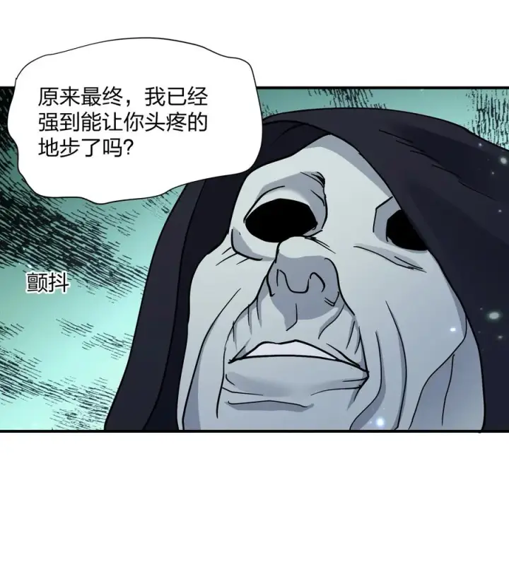 《长的太像BOSS，结果世人真的信了》46 三年前的记忆图26