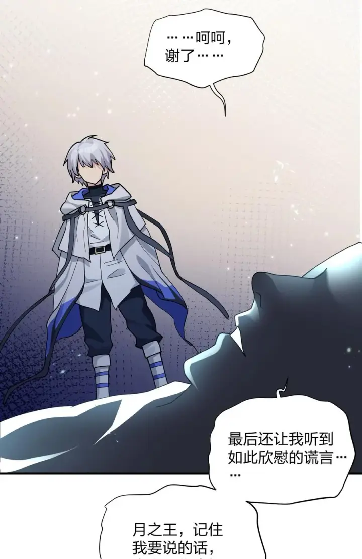 《长的太像BOSS，结果世人真的信了》46 三年前的记忆图29