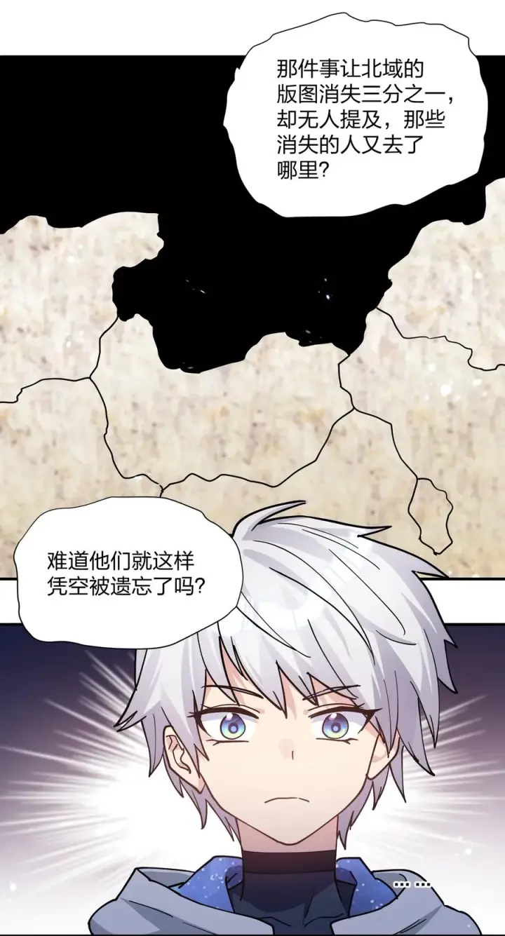 《长的太像BOSS，结果世人真的信了》46 三年前的记忆图33