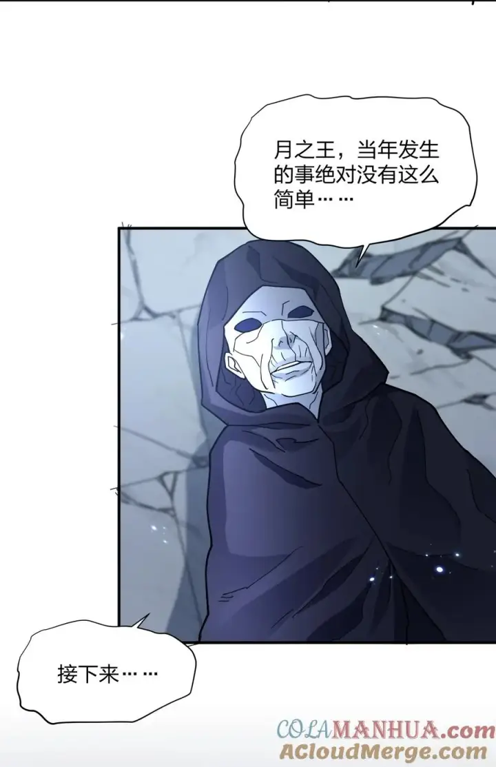 《长的太像BOSS，结果世人真的信了》46 三年前的记忆图34