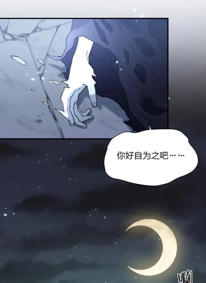 《长的太像BOSS，结果世人真的信了》46 三年前的记忆图35