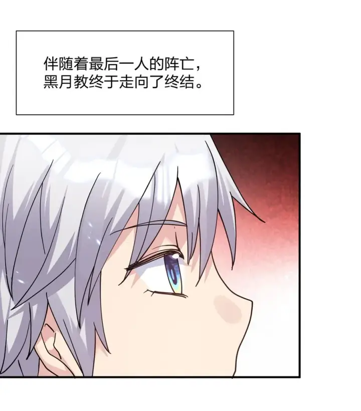 《长的太像BOSS，结果世人真的信了》46 三年前的记忆图38