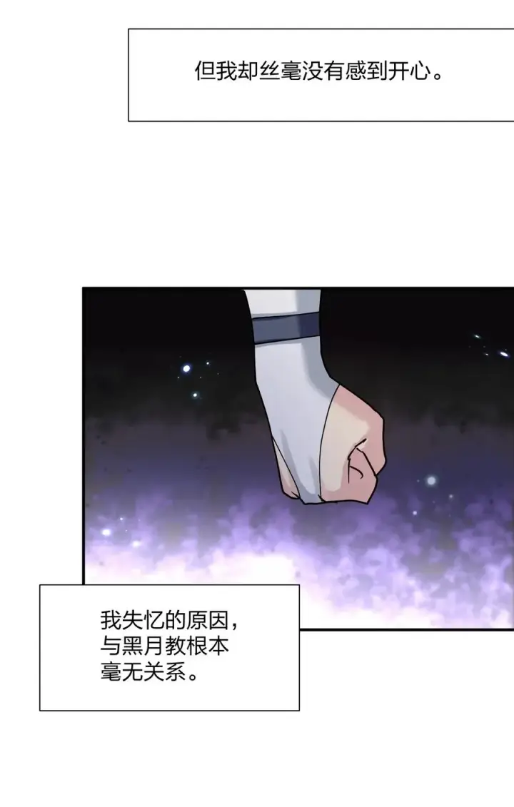 《长的太像BOSS，结果世人真的信了》46 三年前的记忆图39