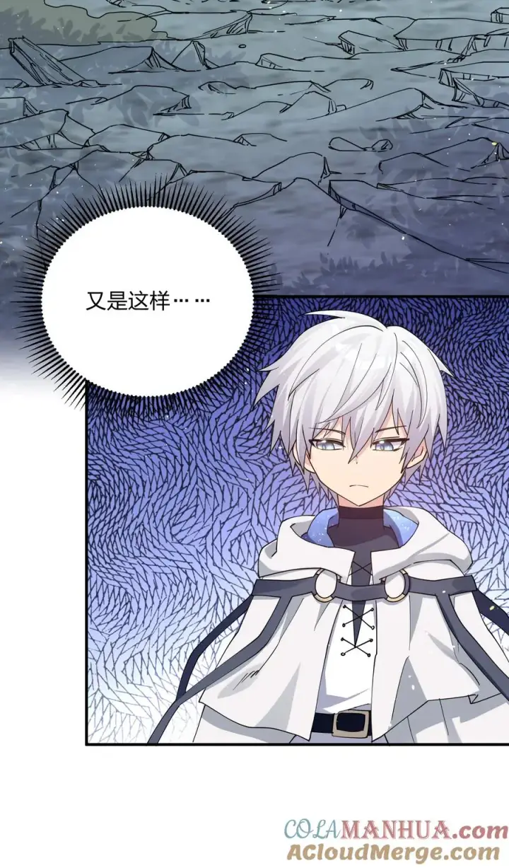 《长的太像BOSS，结果世人真的信了》46 三年前的记忆图4