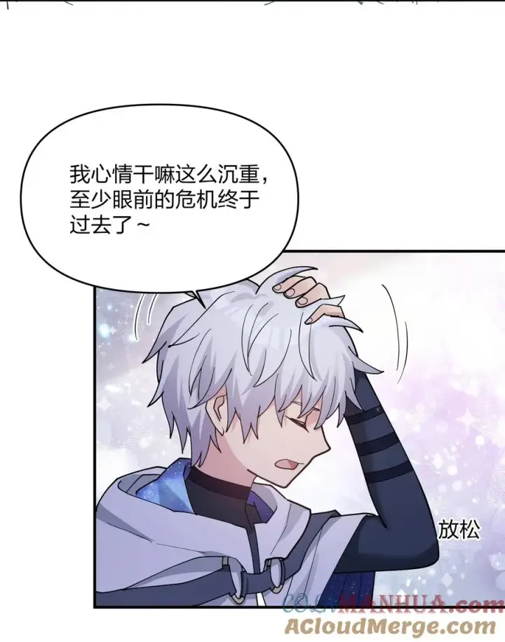 《长的太像BOSS，结果世人真的信了》46 三年前的记忆图43