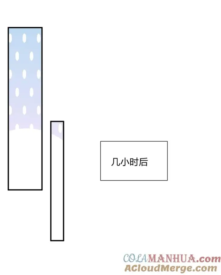 《长的太像BOSS，结果世人真的信了》46 三年前的记忆图46