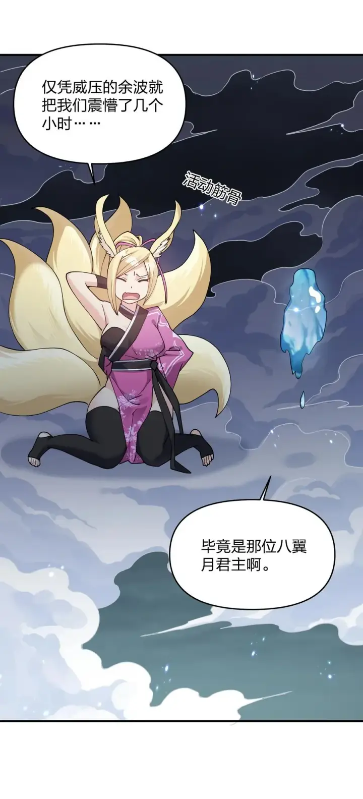 《长的太像BOSS，结果世人真的信了》46 三年前的记忆图48