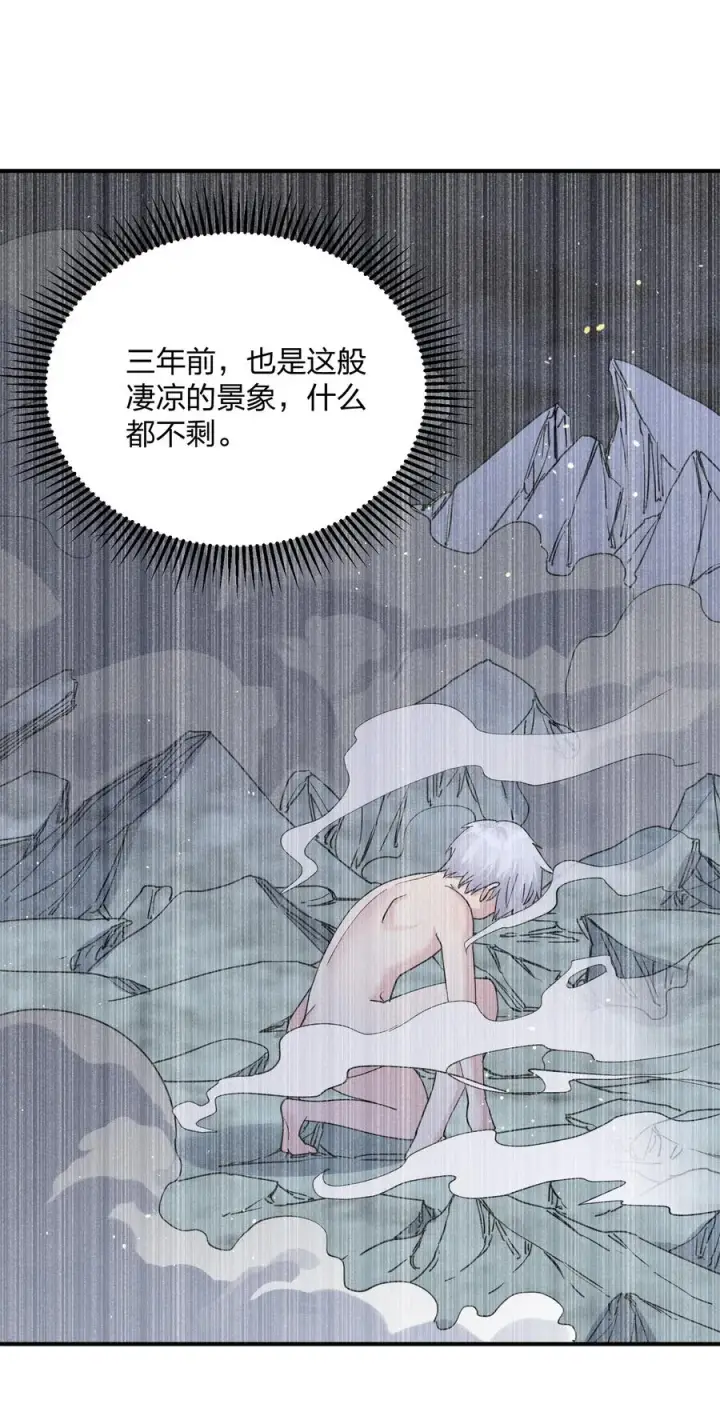 《长的太像BOSS，结果世人真的信了》46 三年前的记忆图5