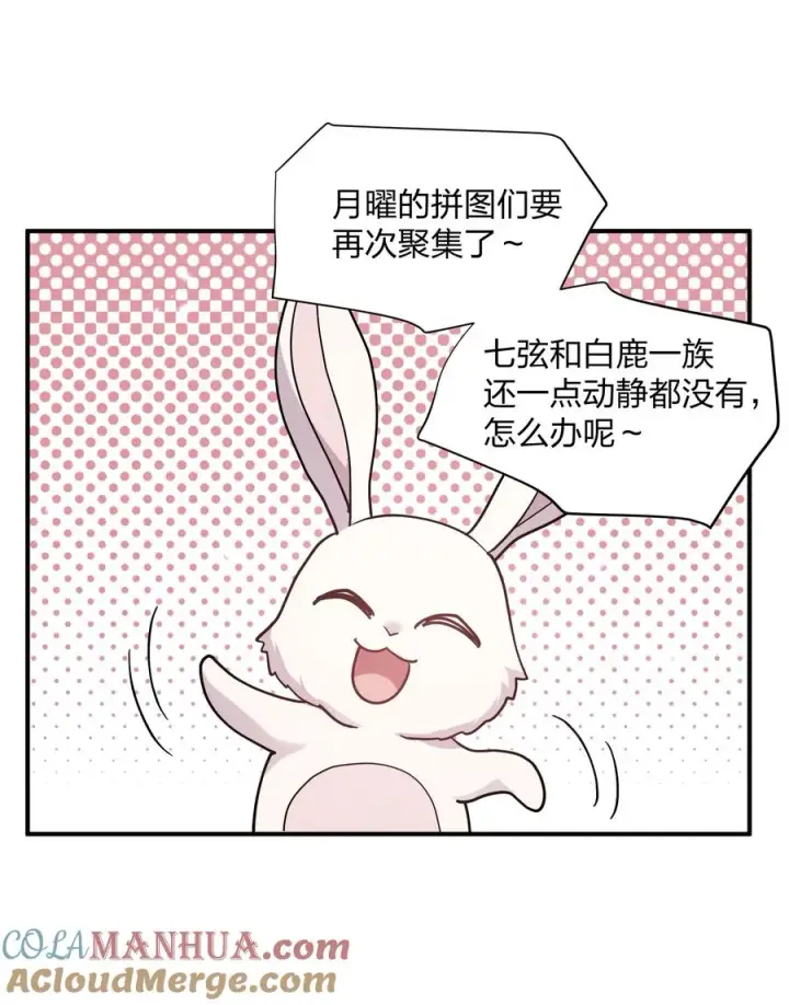 《长的太像BOSS，结果世人真的信了》46 三年前的记忆图55