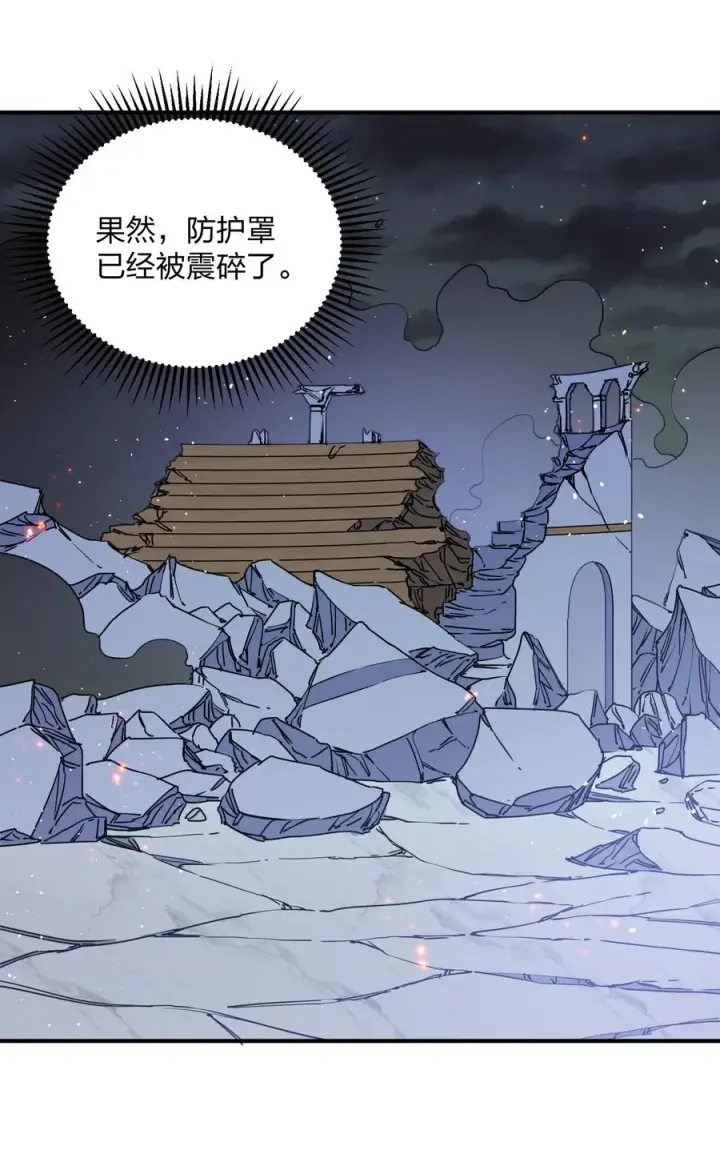 《长的太像BOSS，结果世人真的信了》46 三年前的记忆图9