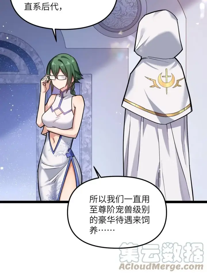 《长的太像BOSS，结果世人真的信了》05 吓尿月神宫图10
