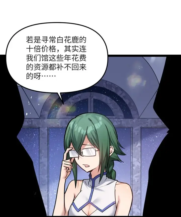 《长的太像BOSS，结果世人真的信了》05 吓尿月神宫图11