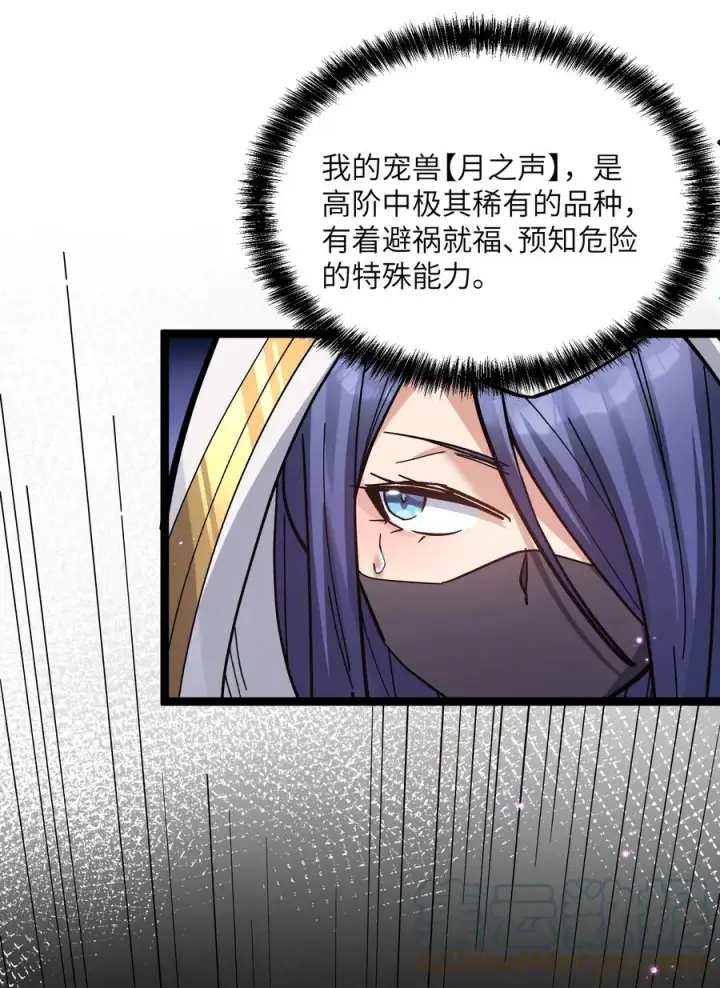 《长的太像BOSS，结果世人真的信了》05 吓尿月神宫图19