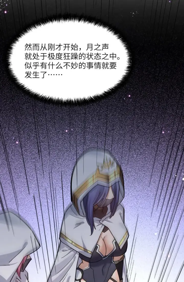 《长的太像BOSS，结果世人真的信了》05 吓尿月神宫图20