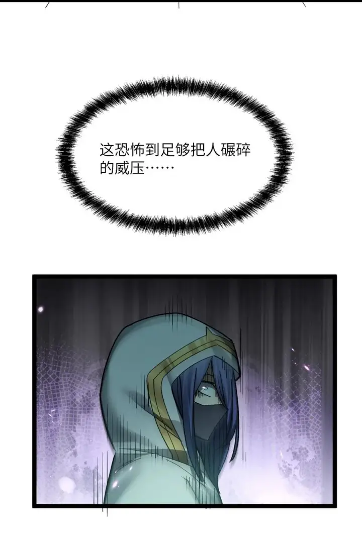 《长的太像BOSS，结果世人真的信了》05 吓尿月神宫图27