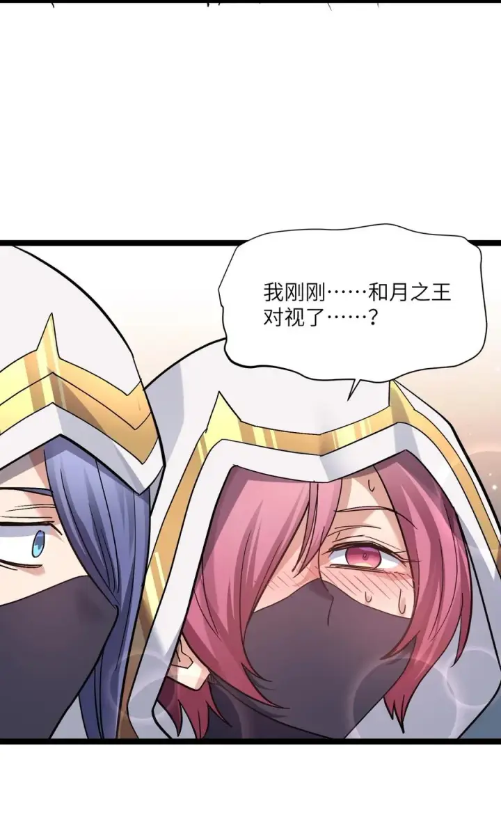 《长的太像BOSS，结果世人真的信了》05 吓尿月神宫图38