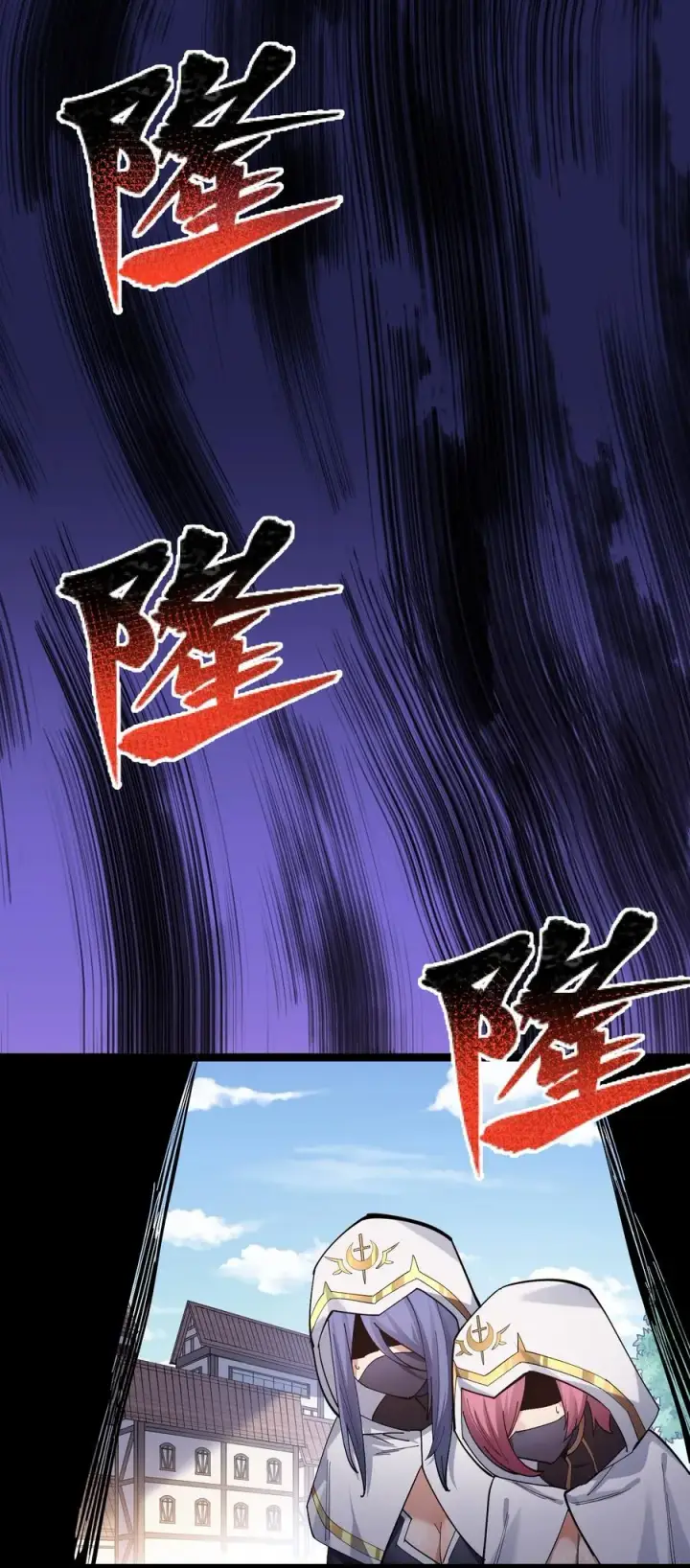 《长的太像BOSS，结果世人真的信了》05 吓尿月神宫图41
