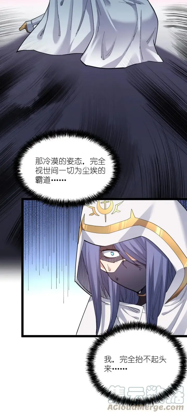 《长的太像BOSS，结果世人真的信了》05 吓尿月神宫图43