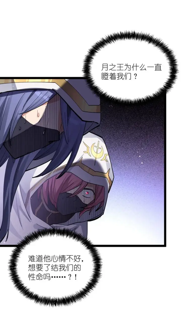 《长的太像BOSS，结果世人真的信了》05 吓尿月神宫图47