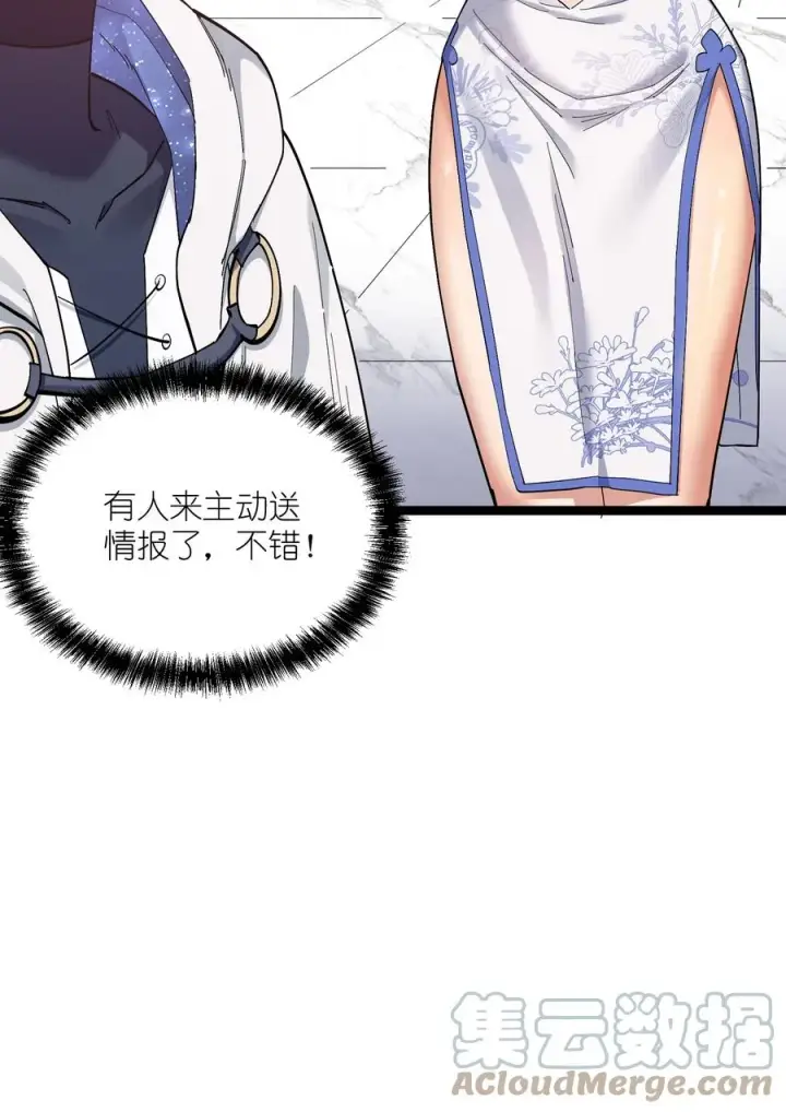 《长的太像BOSS，结果世人真的信了》05 吓尿月神宫图52
