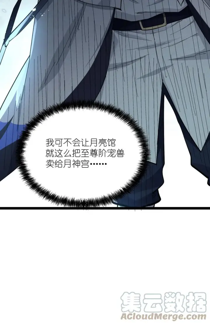 《长的太像BOSS，结果世人真的信了》05 吓尿月神宫图58