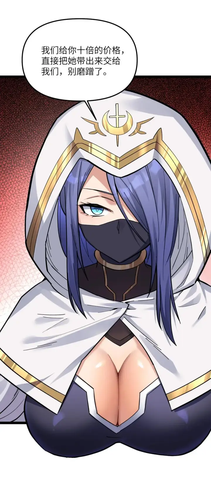 《长的太像BOSS，结果世人真的信了》05 吓尿月神宫图6