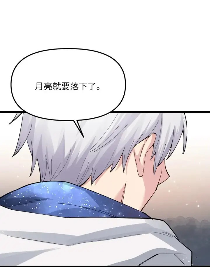 《长的太像BOSS，结果世人真的信了》05 吓尿月神宫图62