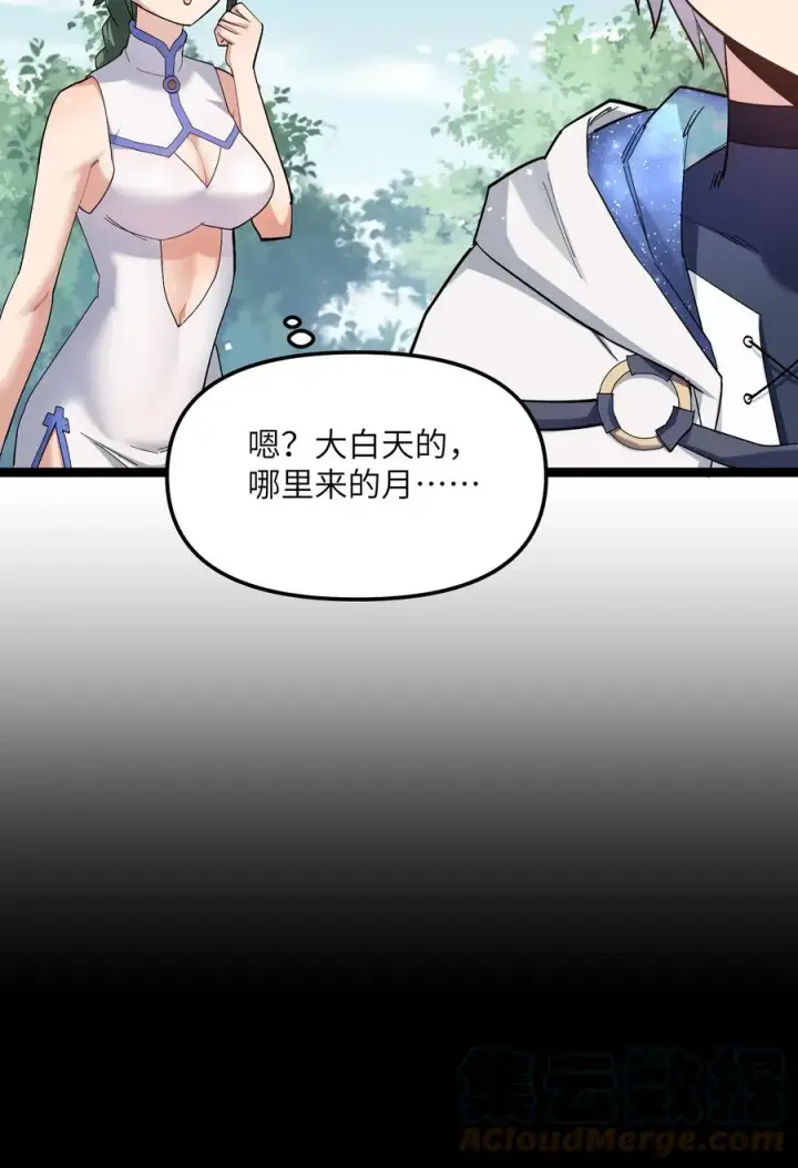 《长的太像BOSS，结果世人真的信了》05 吓尿月神宫图64