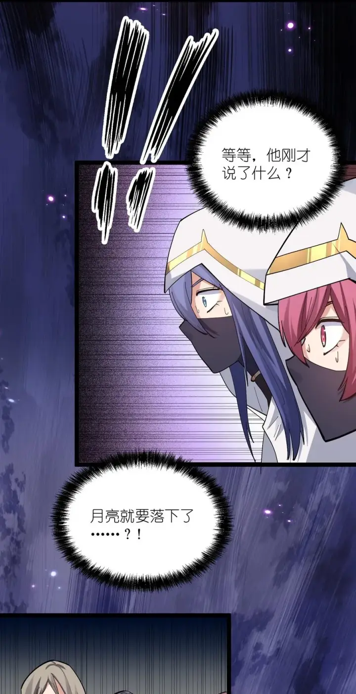 《长的太像BOSS，结果世人真的信了》05 吓尿月神宫图66