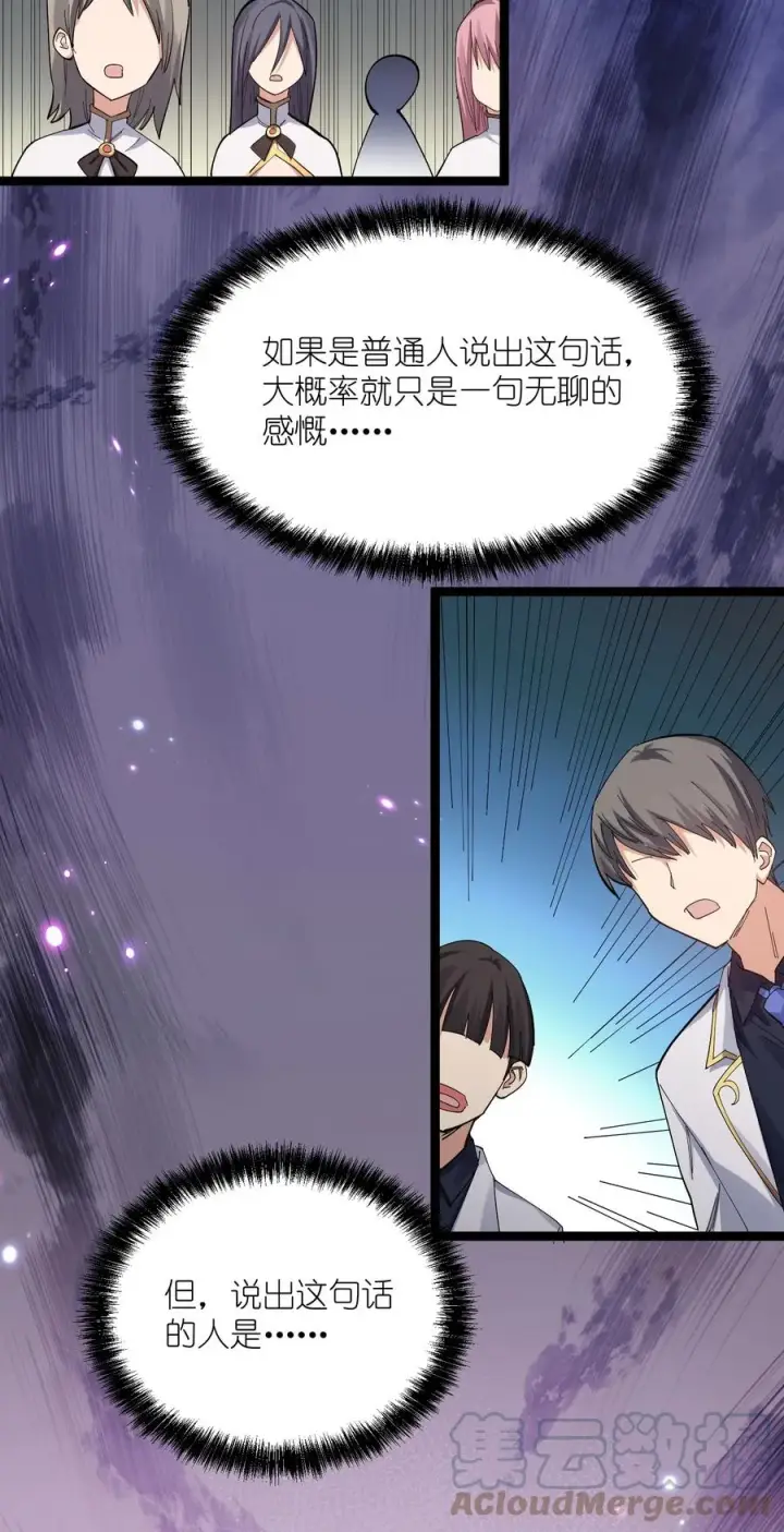 《长的太像BOSS，结果世人真的信了》05 吓尿月神宫图67