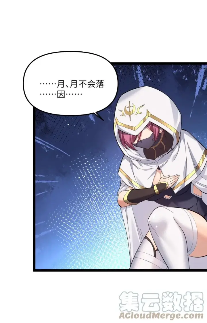《长的太像BOSS，结果世人真的信了》05 吓尿月神宫图70