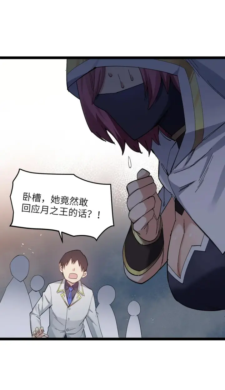 《长的太像BOSS，结果世人真的信了》05 吓尿月神宫图72
