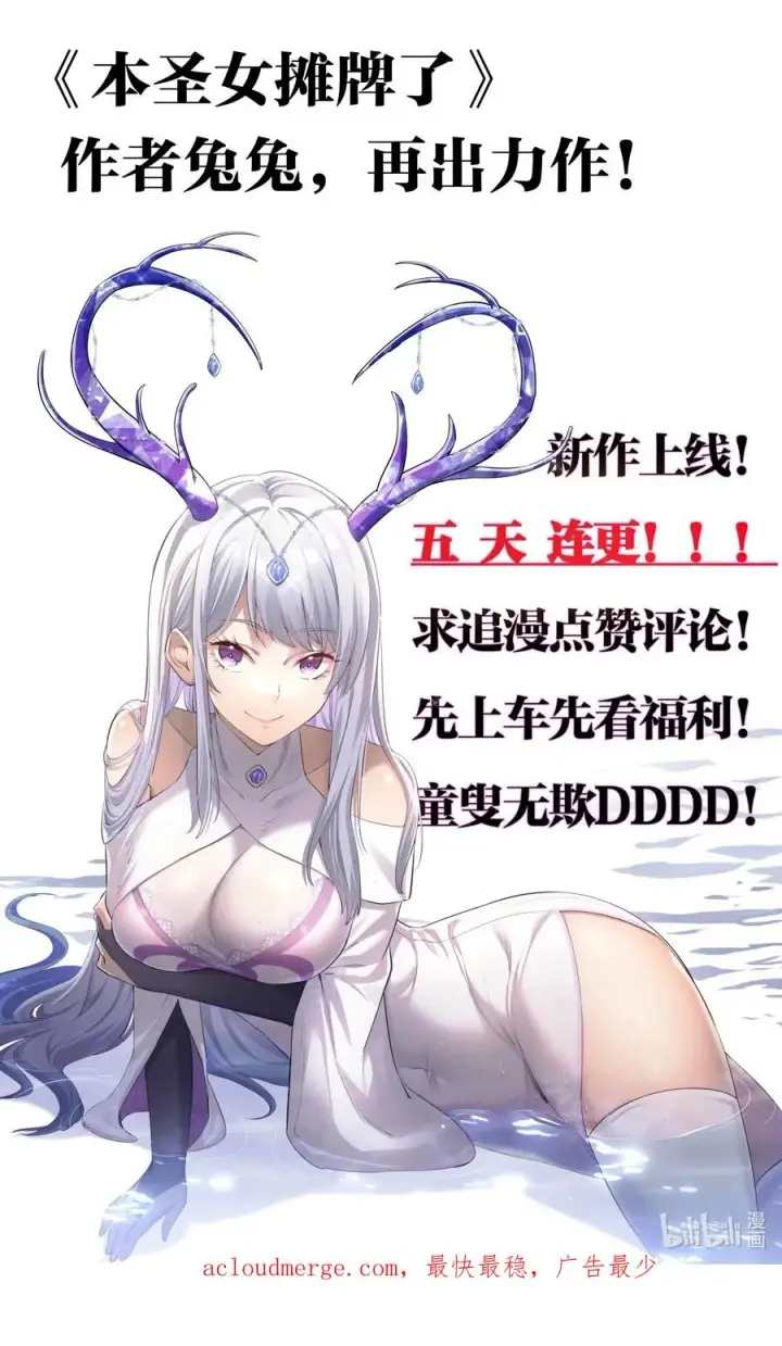 《长的太像BOSS，结果世人真的信了》05 吓尿月神宫图80