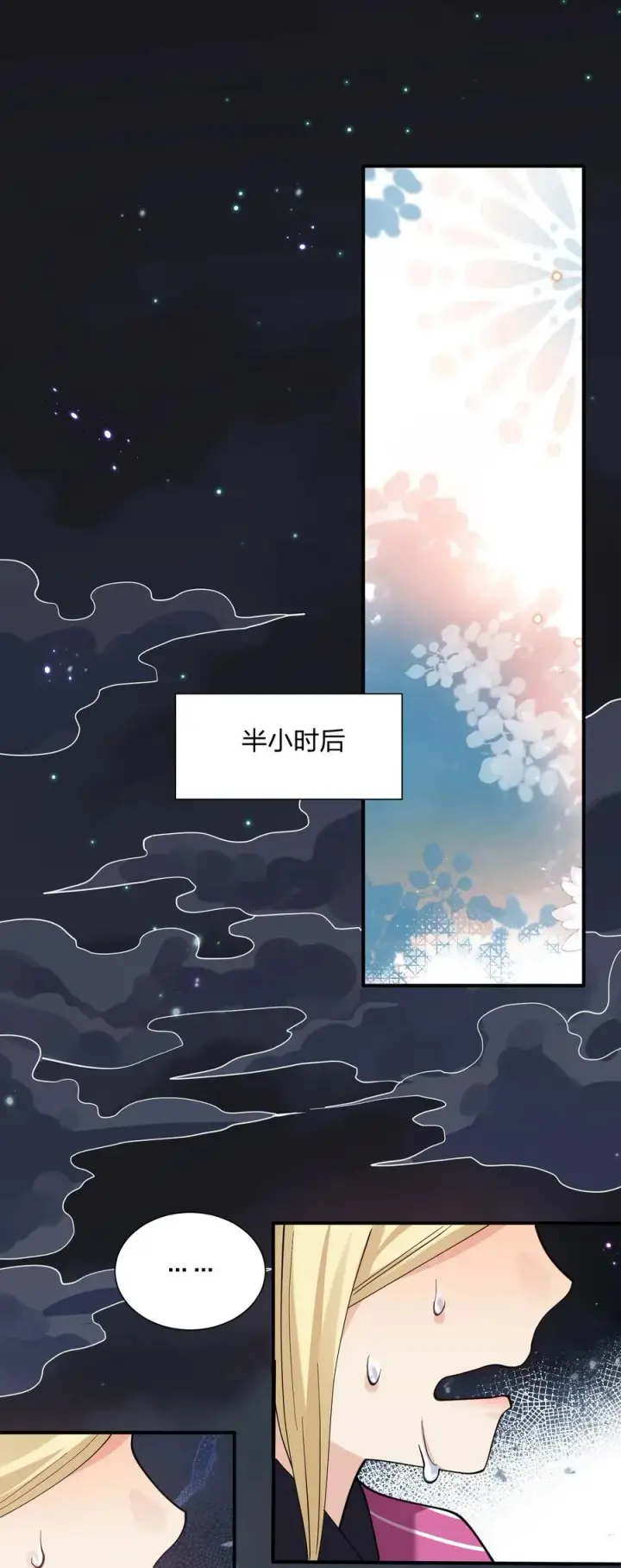 《长的太像BOSS，结果世人真的信了》47 降罚图15