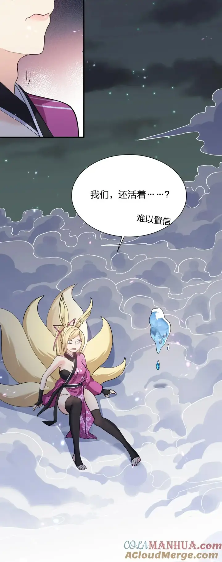 《长的太像BOSS，结果世人真的信了》47 降罚图16