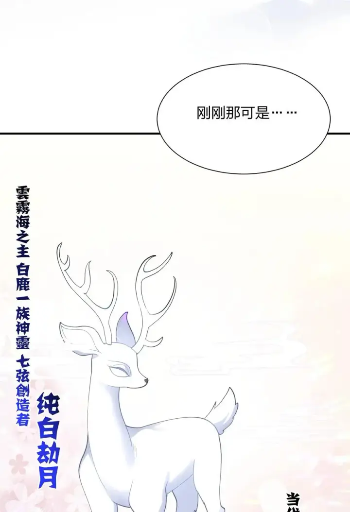 《长的太像BOSS，结果世人真的信了》47 降罚图17