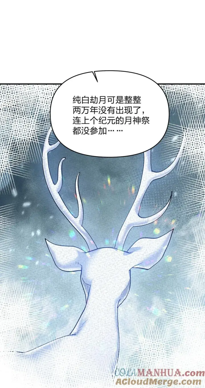 《长的太像BOSS，结果世人真的信了》47 降罚图19