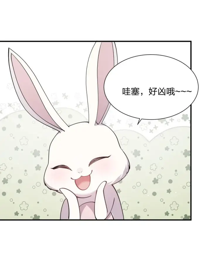 《长的太像BOSS，结果世人真的信了》47 降罚图2