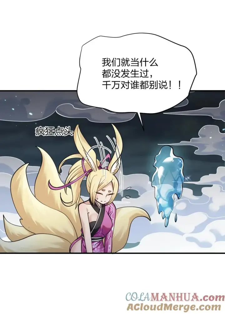 《长的太像BOSS，结果世人真的信了》47 降罚图22