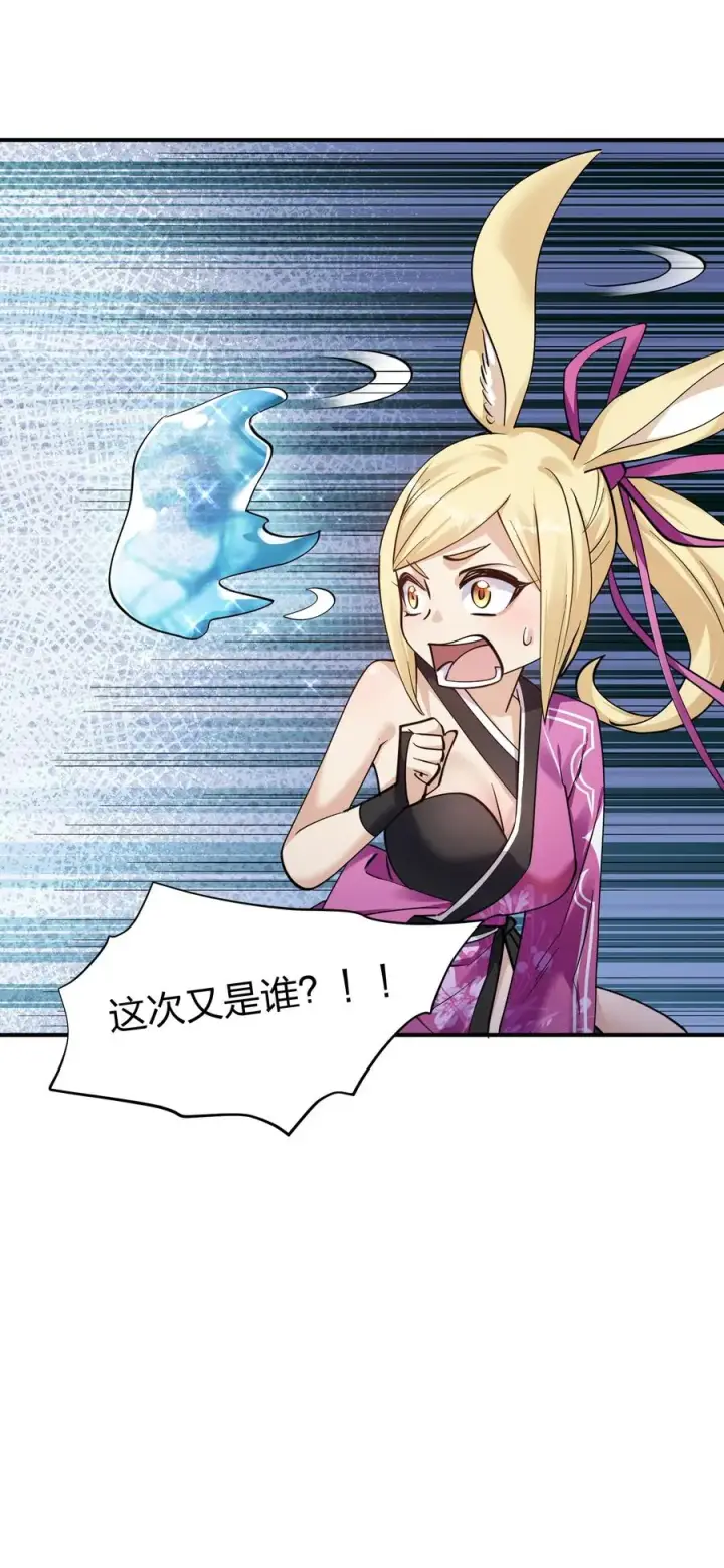 《长的太像BOSS，结果世人真的信了》47 降罚图24