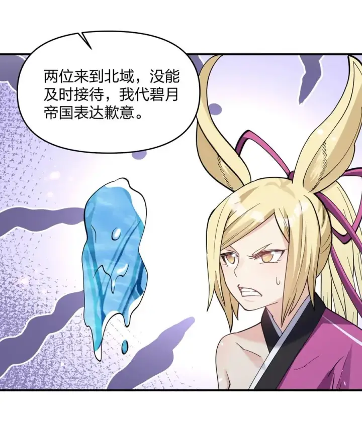 《长的太像BOSS，结果世人真的信了》47 降罚图30