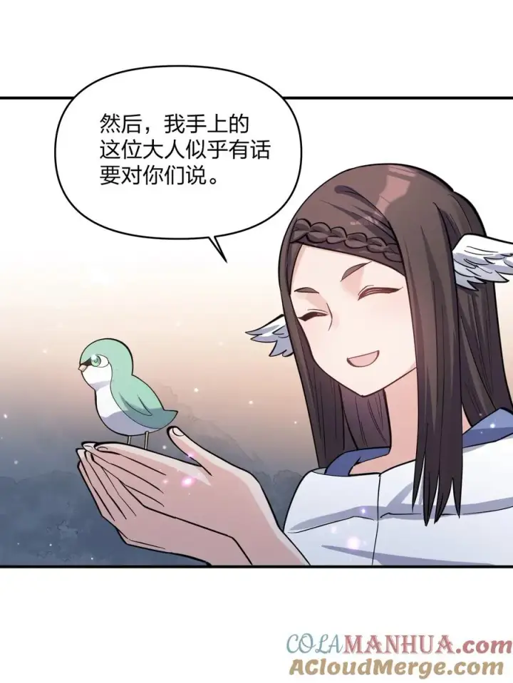 《长的太像BOSS，结果世人真的信了》47 降罚图31