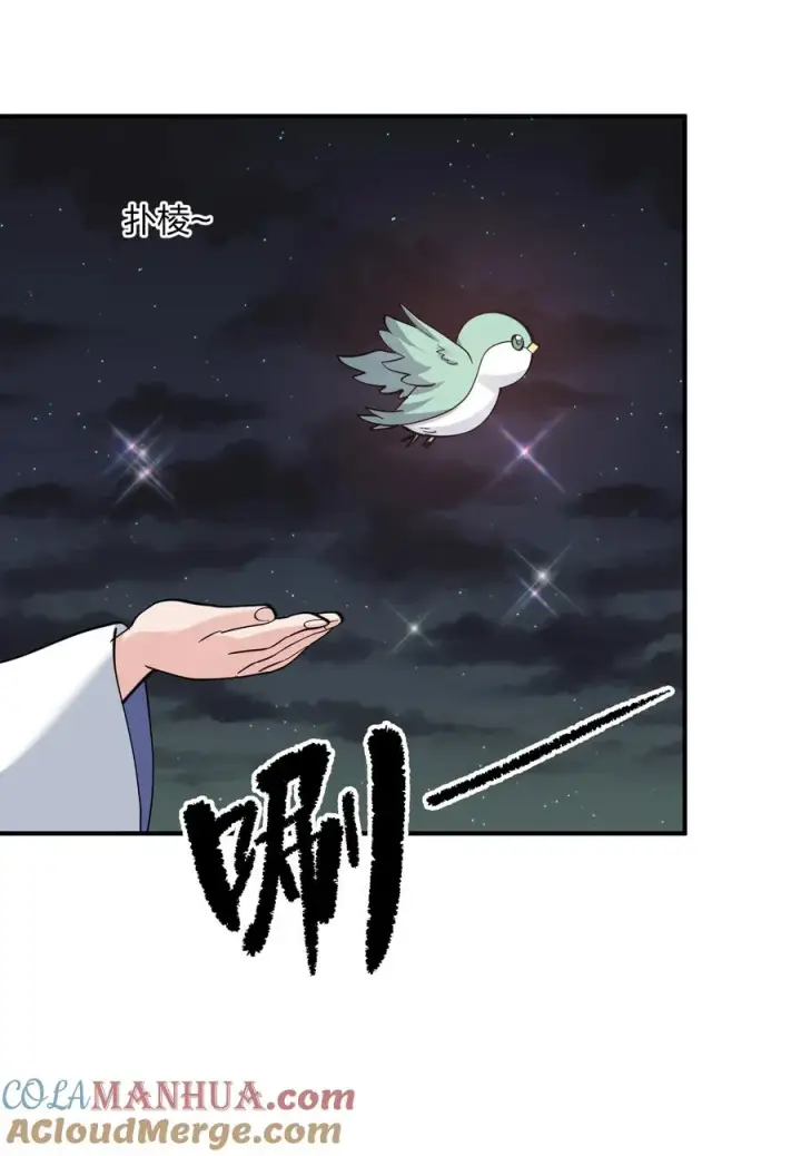 《长的太像BOSS，结果世人真的信了》47 降罚图37