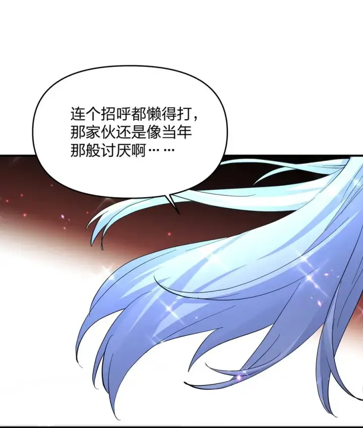 《长的太像BOSS，结果世人真的信了》47 降罚图39