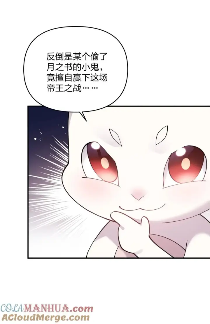 《长的太像BOSS，结果世人真的信了》47 降罚图4
