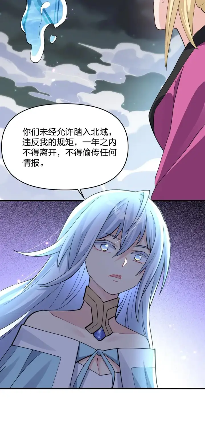 《长的太像BOSS，结果世人真的信了》47 降罚图41